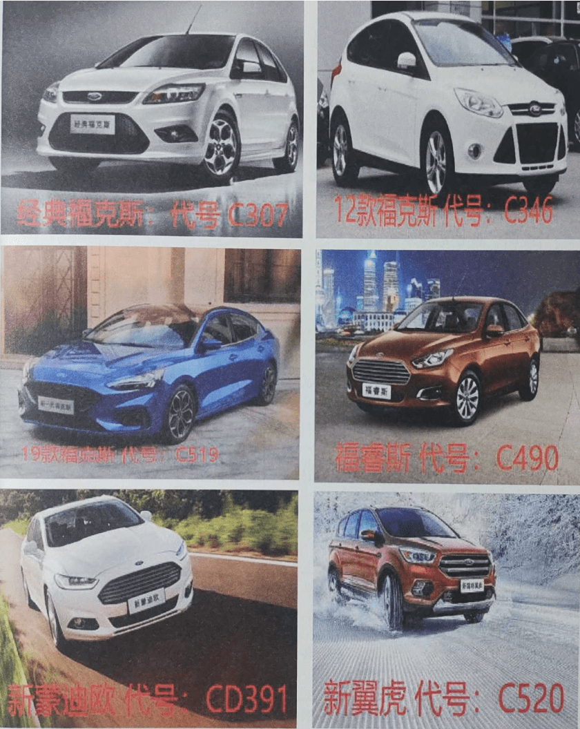 📂福特Ford | 2023 福特宝典: 原理详解 故障分析 发动机 变速箱 底盘 电器 空调 总线 方向机 控制系统（408页）