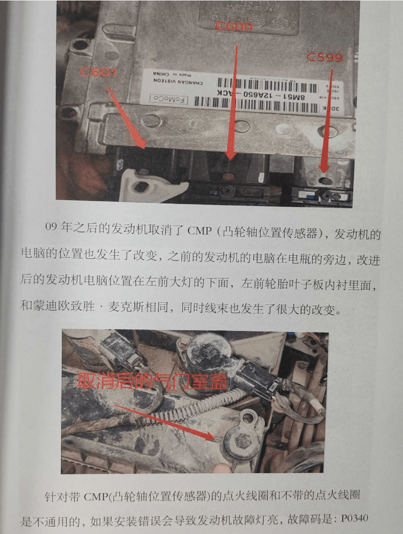📂福特Ford | 2023 福特宝典: 原理详解 故障分析 发动机 变速箱 底盘 电器 空调 总线 方向机 控制系统（408页）