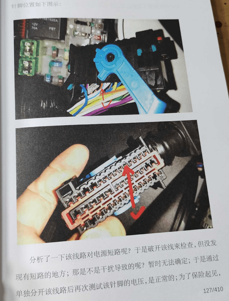 📂福特Ford | 2023 福特宝典: 原理详解 故障分析 发动机 变速箱 底盘 电器 空调 总线 方向机 控制系统（408页）