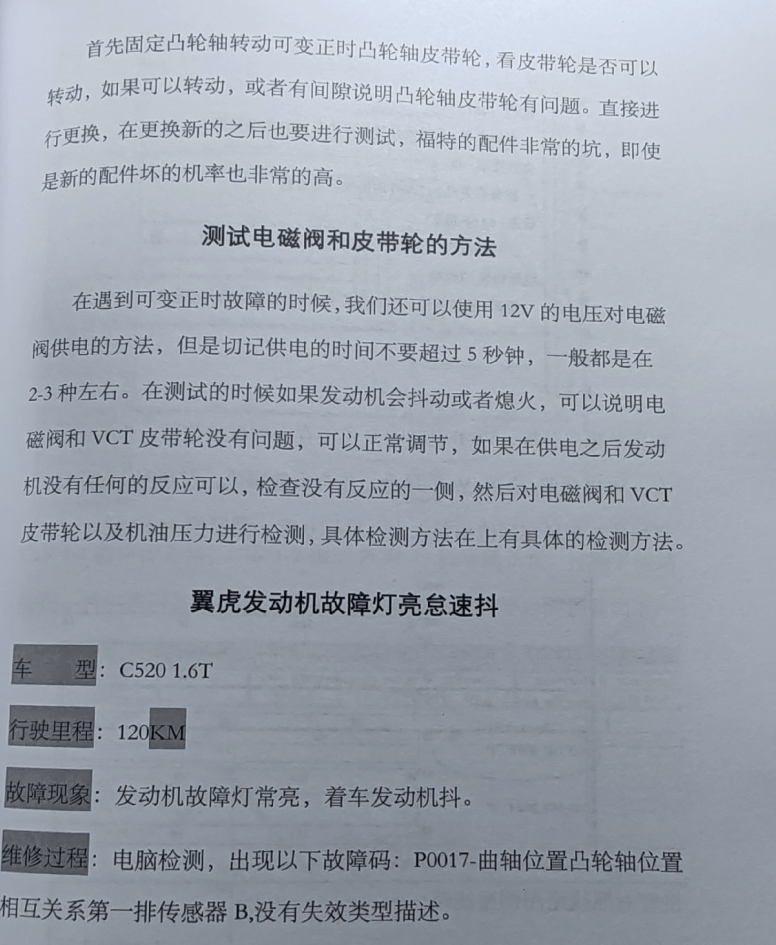 📂福特Ford | 2023 福特宝典: 原理详解 故障分析 发动机 变速箱 底盘 电器 空调 总线 方向机 控制系统（408页）