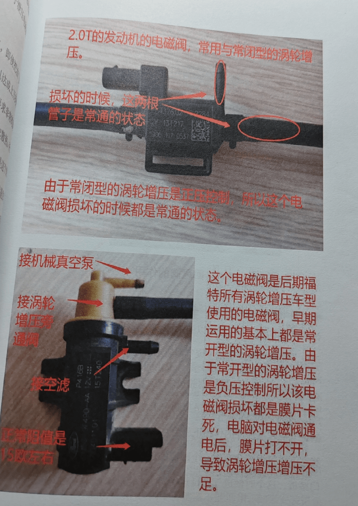 📂福特Ford | 2023 福特宝典: 原理详解 故障分析 发动机 变速箱 底盘 电器 空调 总线 方向机 控制系统（408页）