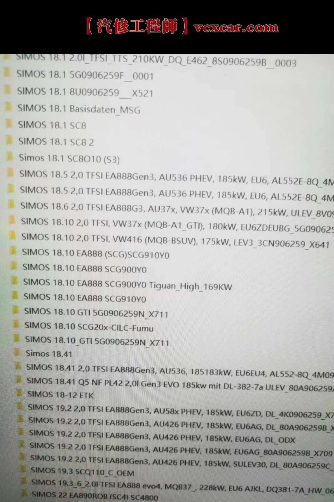 🟥[SVIP·专享] 大众奥迪 | 刷动力升级 ECU数据标定 Winols调教数据 最新Damos A2l Mpack（14G）