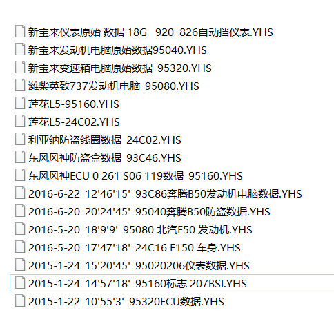 📂28款老车型 发动机电脑 变速箱电脑 智能盒 防盗 仪表着车数据收集 (部分带密码)（仅供参考）
