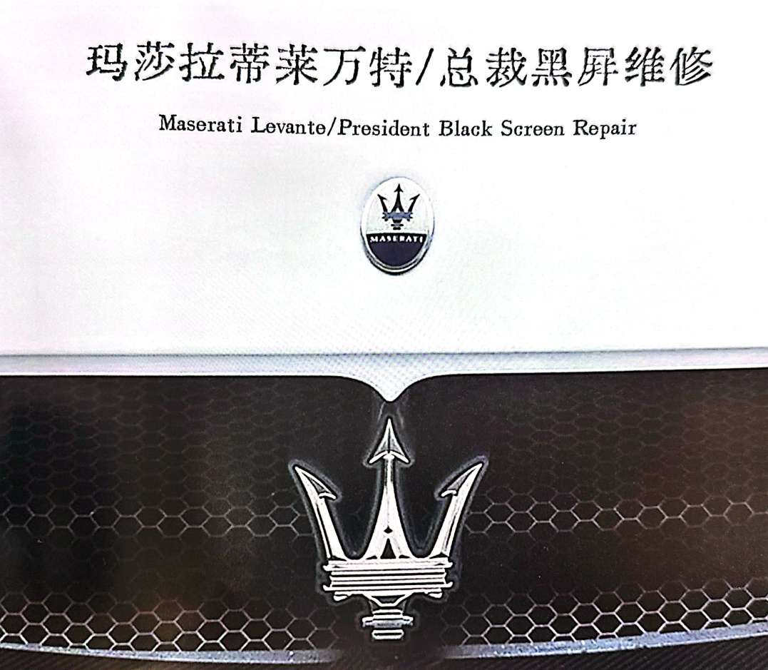 📂音响主机 | 维修 2023 音响功放主机黑屏蓝牙维修实战案例 第2册 大众奥迪兰博奔驰宝马路虎通用（275页350M）