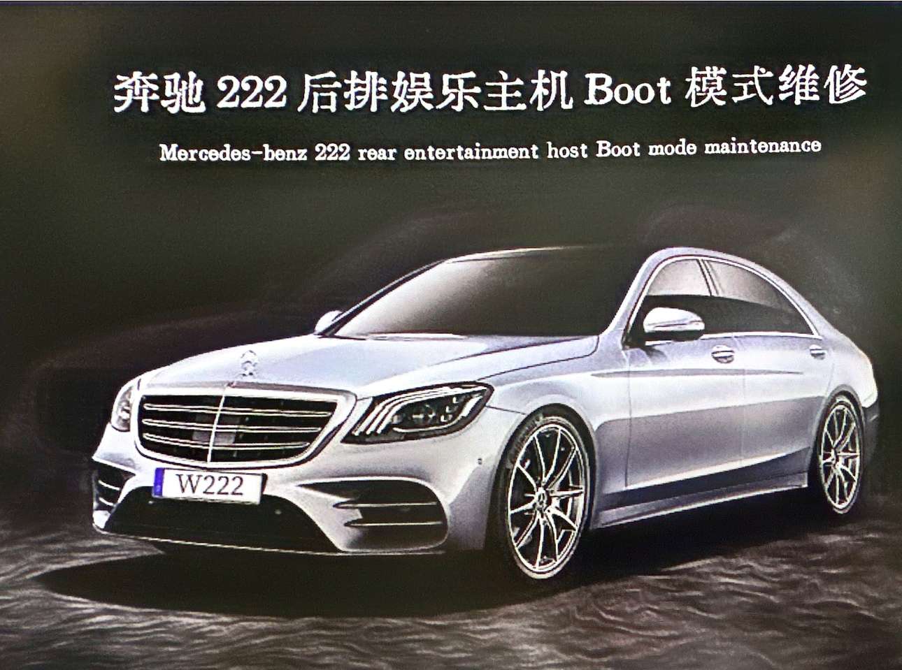 📂音响主机 | 维修 2023 音响功放主机黑屏蓝牙维修实战案例 第2册 大众奥迪兰博奔驰宝马路虎通用（275页350M）