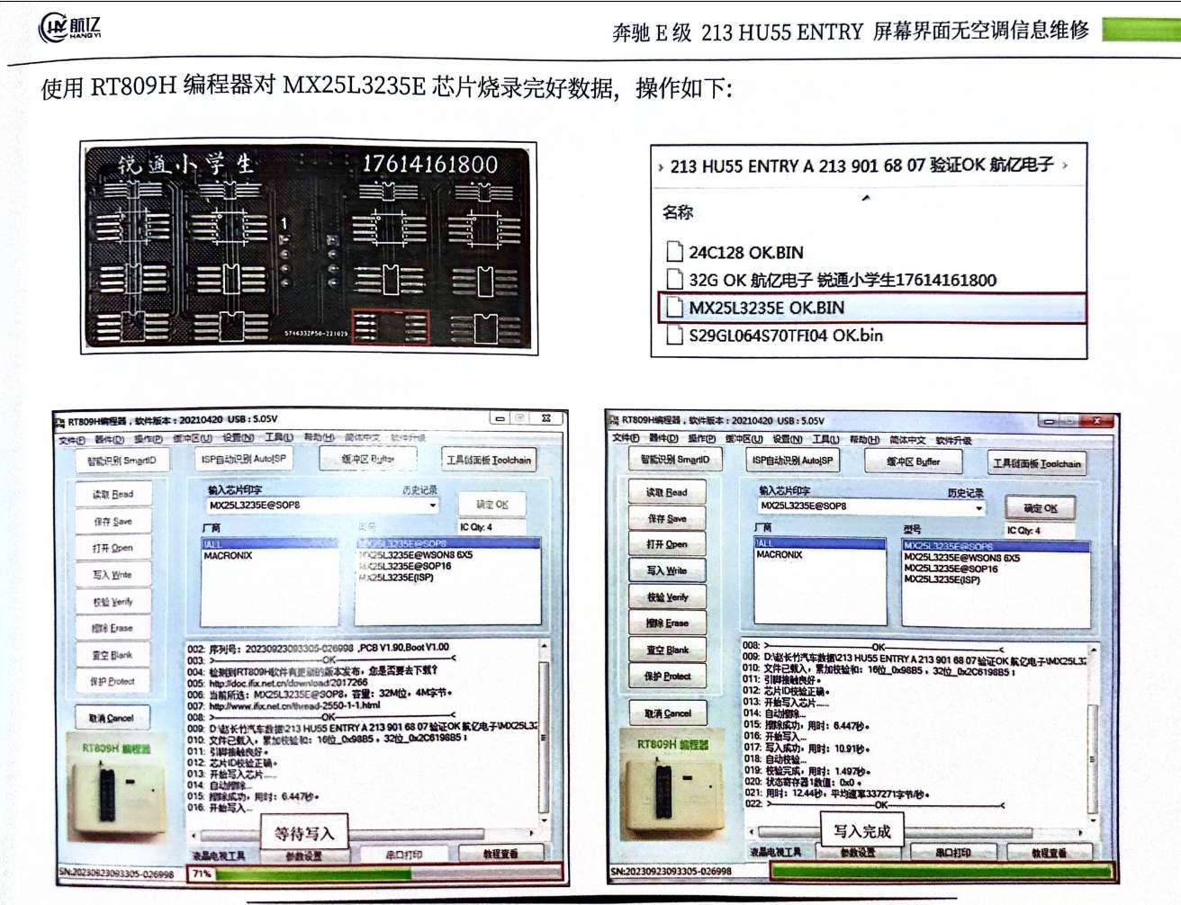 📂音响主机 | 维修 2023 音响功放主机黑屏蓝牙维修实战案例 第2册 大众奥迪兰博奔驰宝马路虎通用（275页350M）
