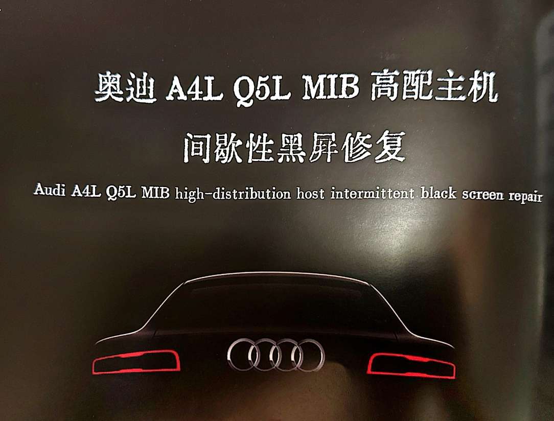 📂音响主机 | 维修 2023 音响功放主机黑屏蓝牙维修实战案例 第2册 大众奥迪兰博奔驰宝马路虎通用（275页350M）