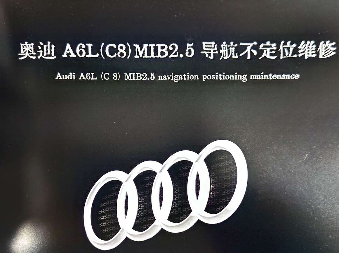 📂音响主机 | 维修 2023 音响功放主机黑屏蓝牙维修实战案例 第2册 大众奥迪兰博奔驰宝马路虎通用（275页350M）