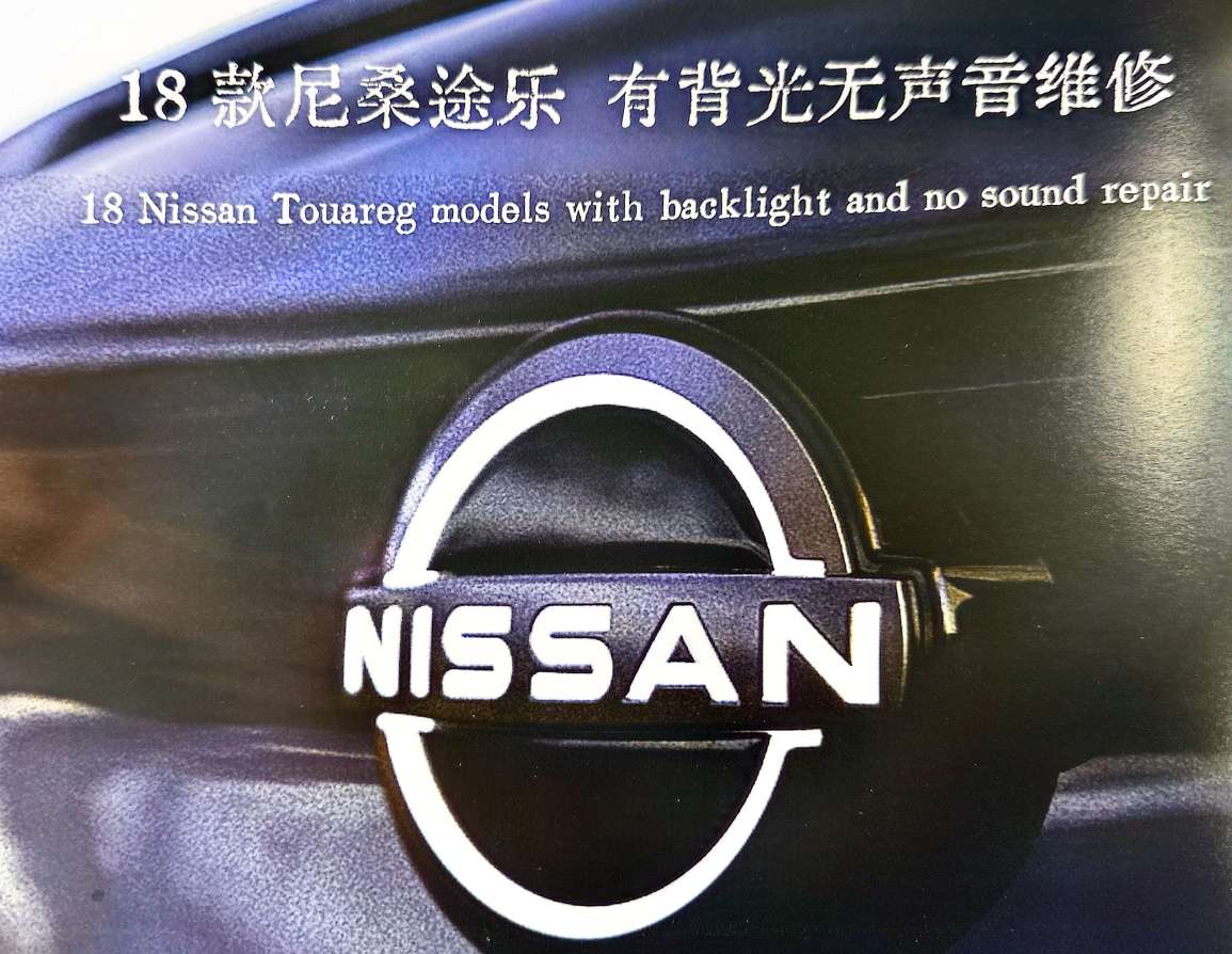 📂音响主机 | 维修 2023 音响功放主机黑屏蓝牙维修实战案例 第3册 奥迪奔驰路虎保时捷别克丰田尼桑 主机维修（227页280M）