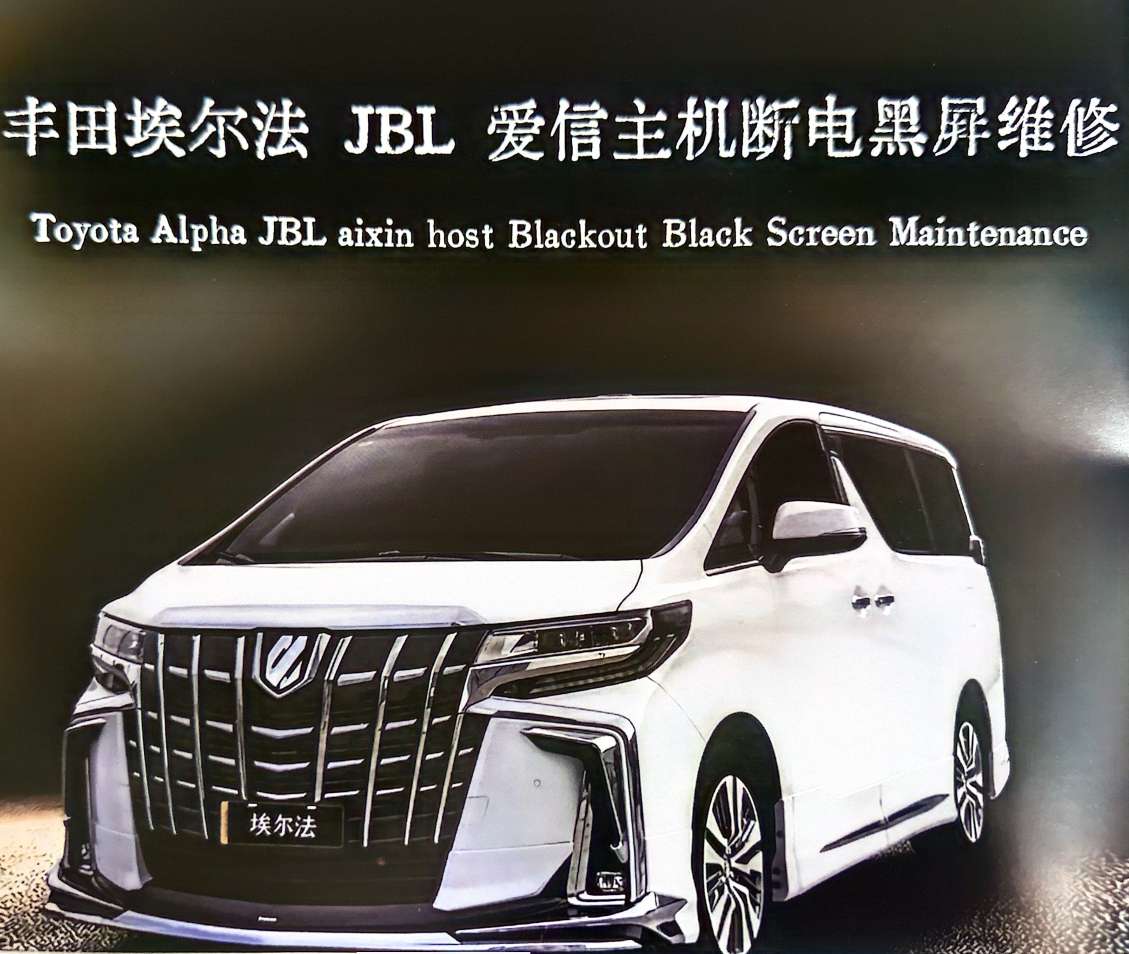 📂音响主机 | 维修 2023 音响功放主机黑屏蓝牙维修实战案例 第3册 奥迪奔驰路虎保时捷别克丰田尼桑 主机维修（227页280M）