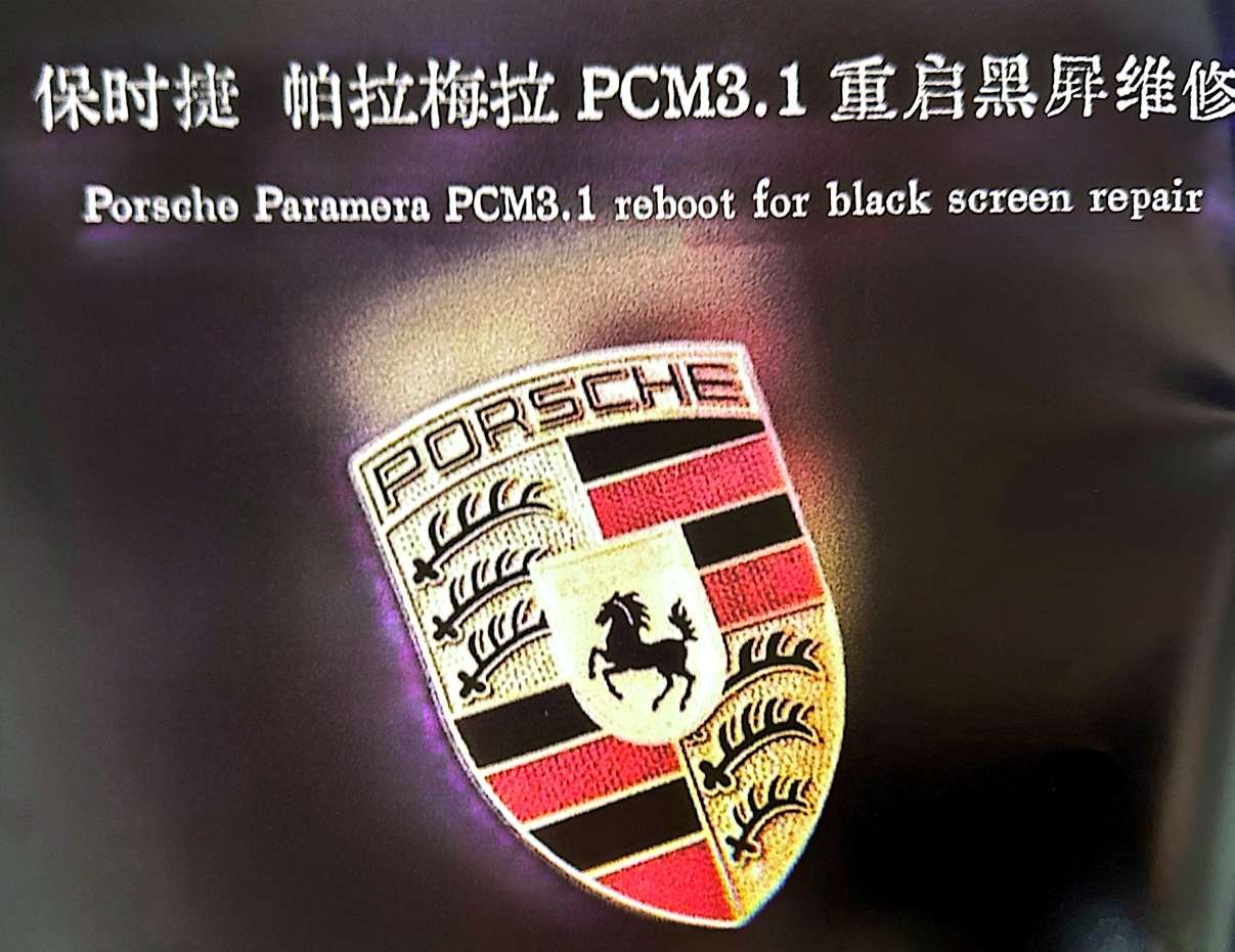 📂音响主机 | 维修 2023 音响功放主机黑屏蓝牙维修实战案例 第3册 奥迪奔驰路虎保时捷别克丰田尼桑 主机维修（227页280M）