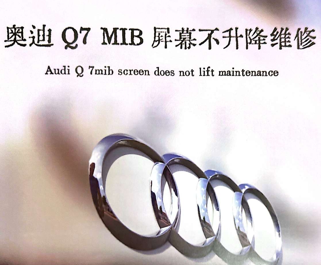 📂音响主机 | 维修 2023 音响功放主机黑屏蓝牙维修实战案例 第3册 奥迪奔驰路虎保时捷别克丰田尼桑 主机维修（227页280M）