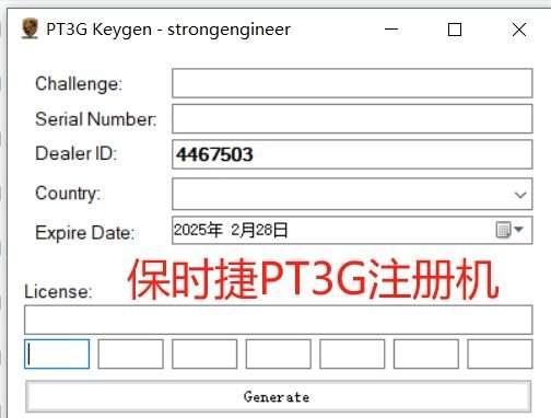 📂保时捷 | Porsche 2023年 原厂诊断系统 Piwis 3 [注册机+镜像+工程码] 41.40 带VAS 6154驱动（224G）