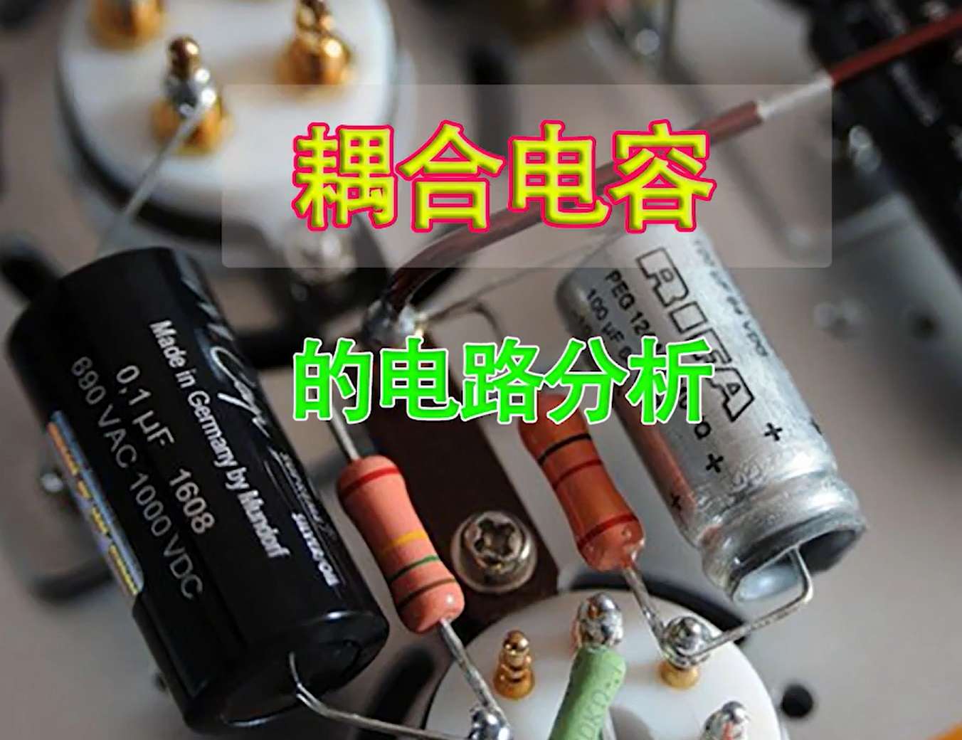 🎓[SVIP·积分课程] 电子 | 课程 2023年 最全最系统 电子工程师 视频培训课程+电子书籍_526集（54G）