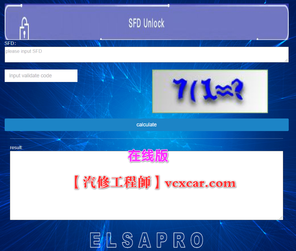 📂大众奥迪 | SFD计算器 2024 大众奥迪SFD 离线+在线 免费计算器（不保证时效）