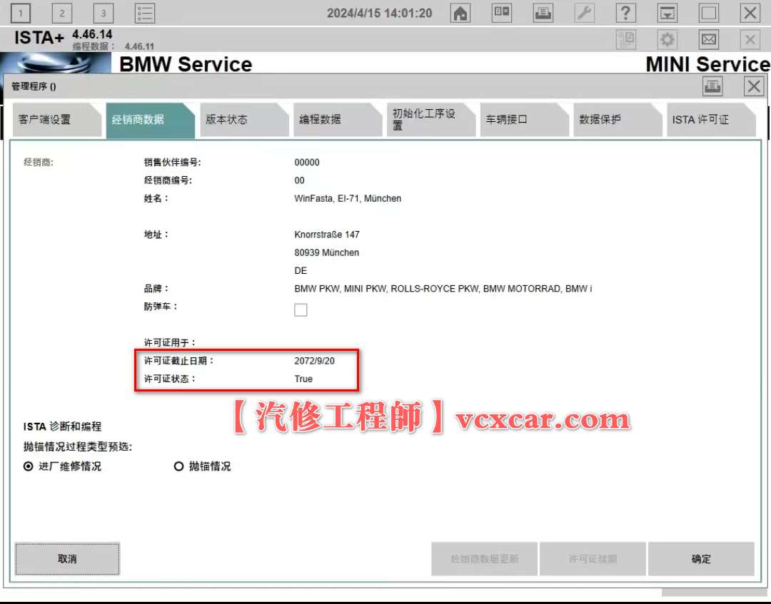📂宝马BMW | 维修诊断编程 2024.3 宝马BMW瑞金4.46.14 最新中文+免注册+编程数据库+安装教程 最全版 [诊断+编程+维修手册+电路图查询系统]（144G）