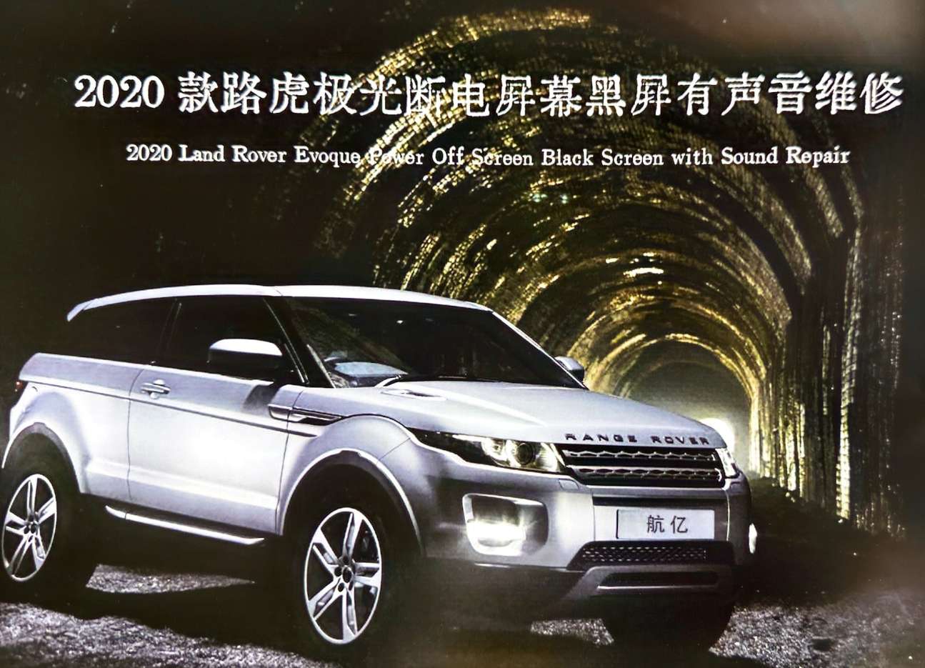 📂主机音响 | 教程 2024年 汽车导航/主机/音响/功放 故障维修实战案例_第4册（250页）