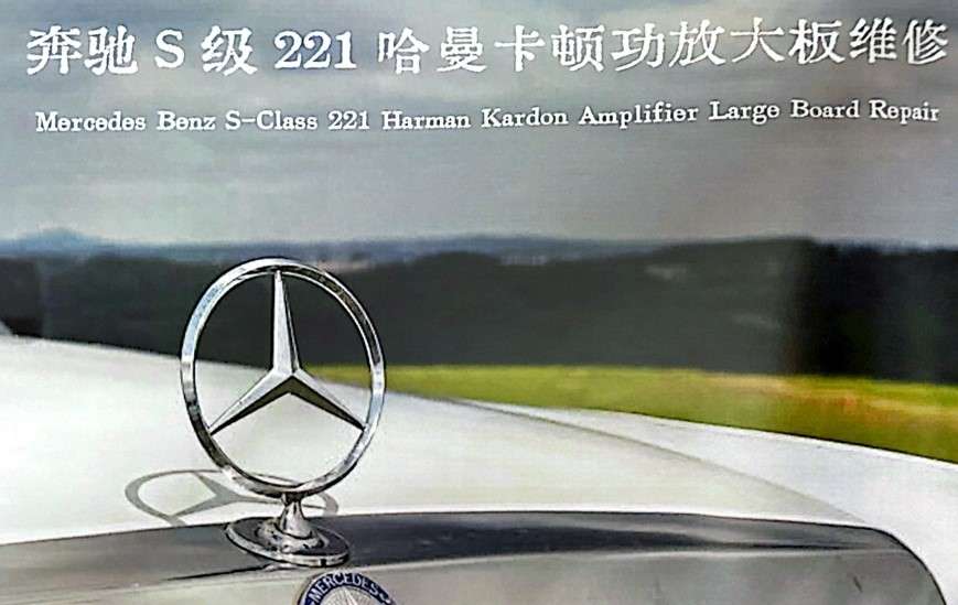 📂主机音响 | 教程 2024年 汽车导航/主机/音响/功放 故障维修实战案例_第4册（250页）