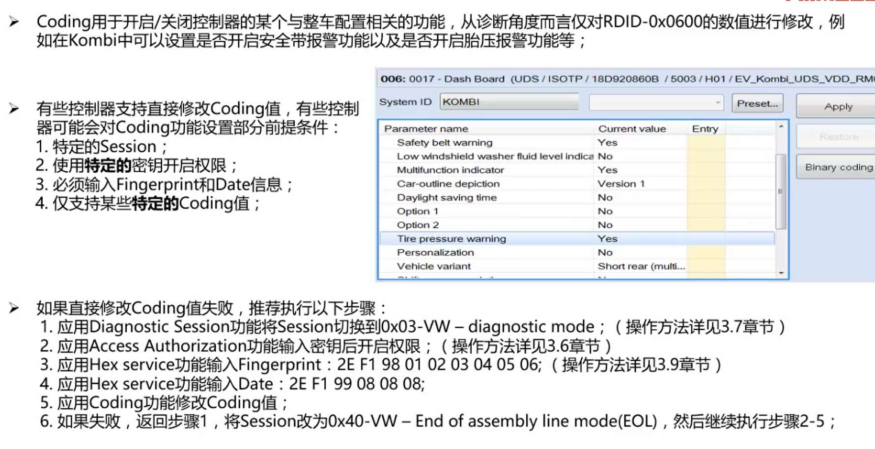 ✅[Free.免费] 大众奥迪 | 工程师 ODIS-E使用详细讲解培训视频 大众诊断必备技术_18节（480M）[ODIS界面 功能 诊断 权限 编码 匹配 刷新]