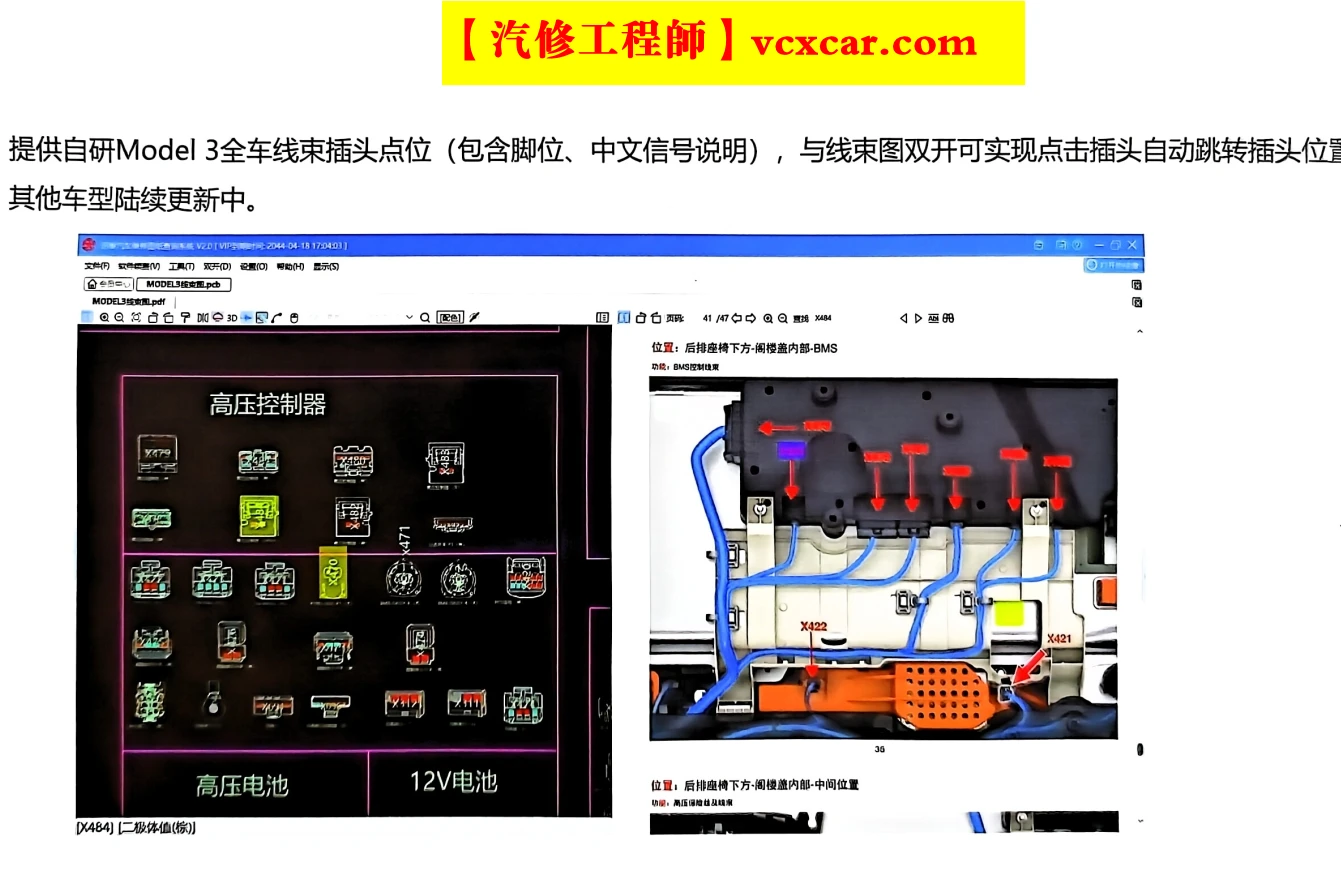 📂特斯拉Tesla | 图纸 2024年 控制器拓扑图 电脑板图 点位图 线束图（55页）[电气隔离 高压配电架构 高压断电流 紧急响应 车身控制器 主板布局 主板供电 通讯电路 车机电脑 娱乐电脑板 辅助驾驶电脑板]