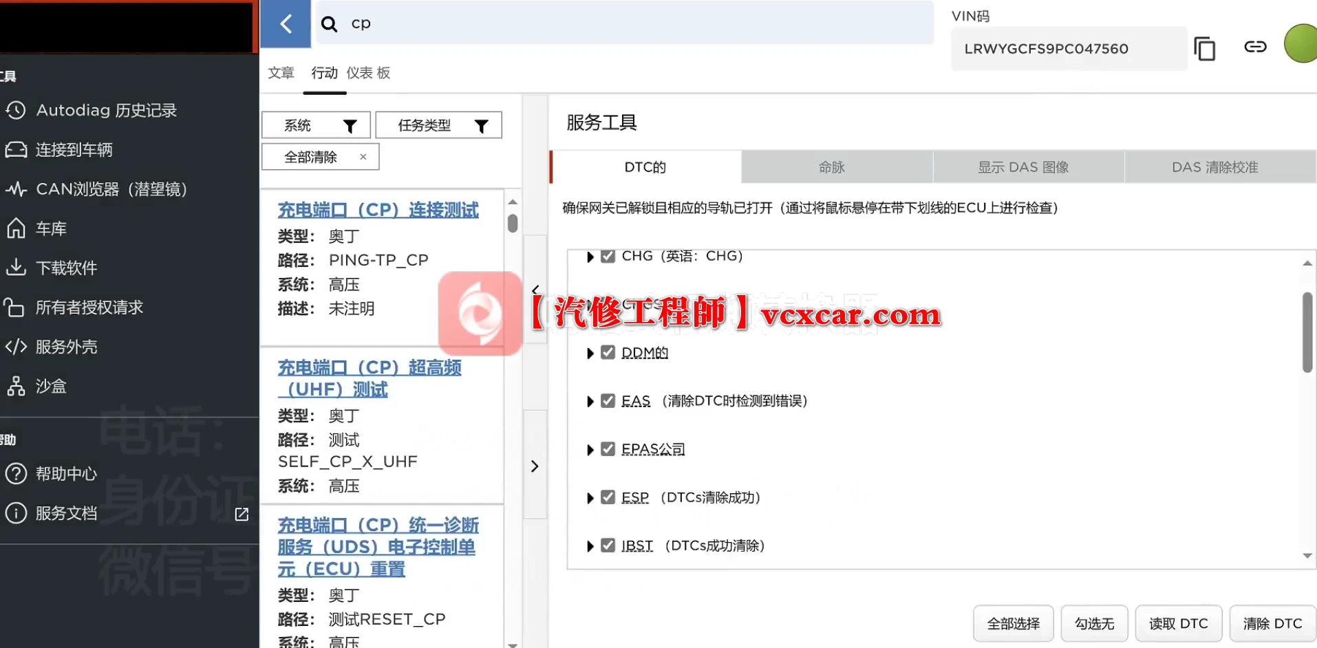 🟥[SVIP·专享] 2024年 特斯拉Tesla 专检使用 故障诊断 电池拆解 结构原理 技术培训_54节（3.5G）