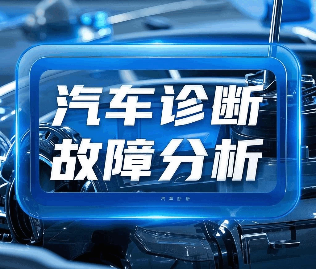 📂 故障 | 分析 2024年 故障维修 案例分析讲解课程_54节（5G）[数据流 混合气 传感器 压缩机 电路识图 涡轮增压 模块检修]