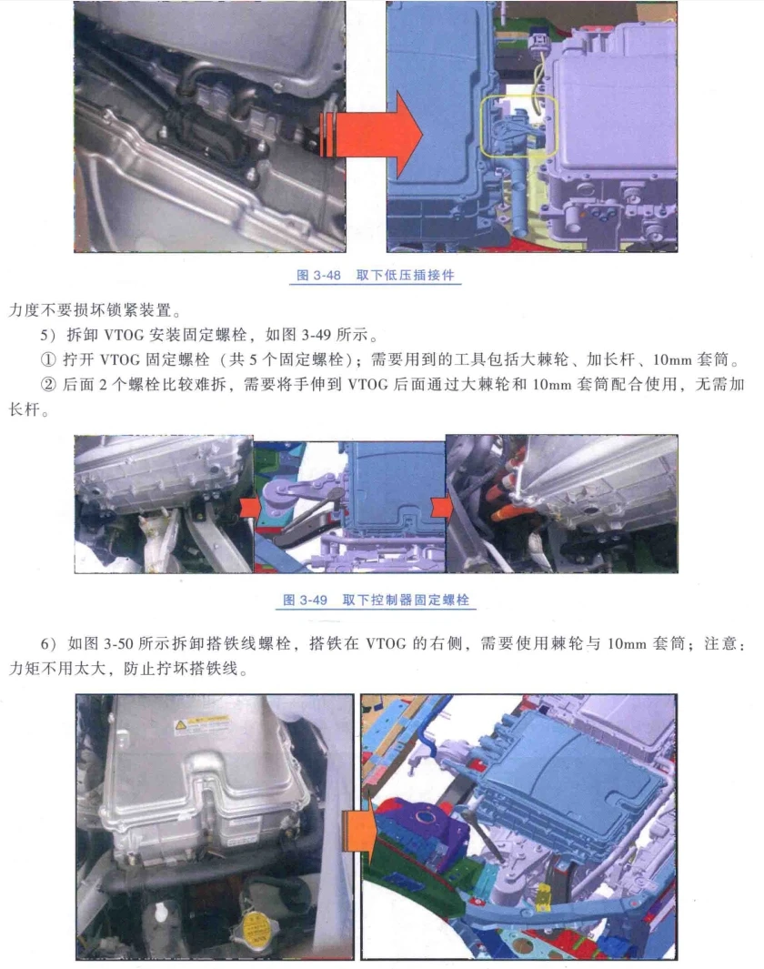 📂新能源 | 书籍 2020.6 新能源汽车维修完全自学手册_206页（55M）[安全 电源 驱动 混动 温控 控制 辅助]