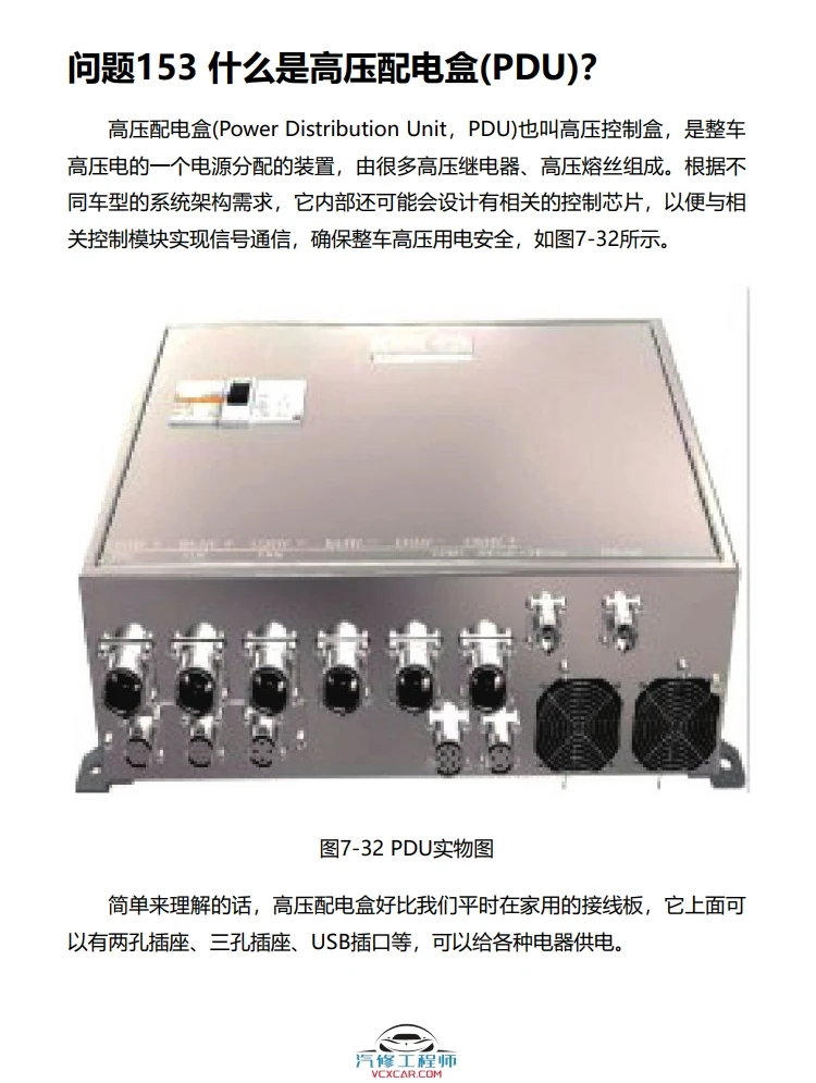 📂新能源 | 书籍 2023.1 电动汽车60问：一本书看懂新能源汽车_458页（32M）[电动汽车常识名词解释]