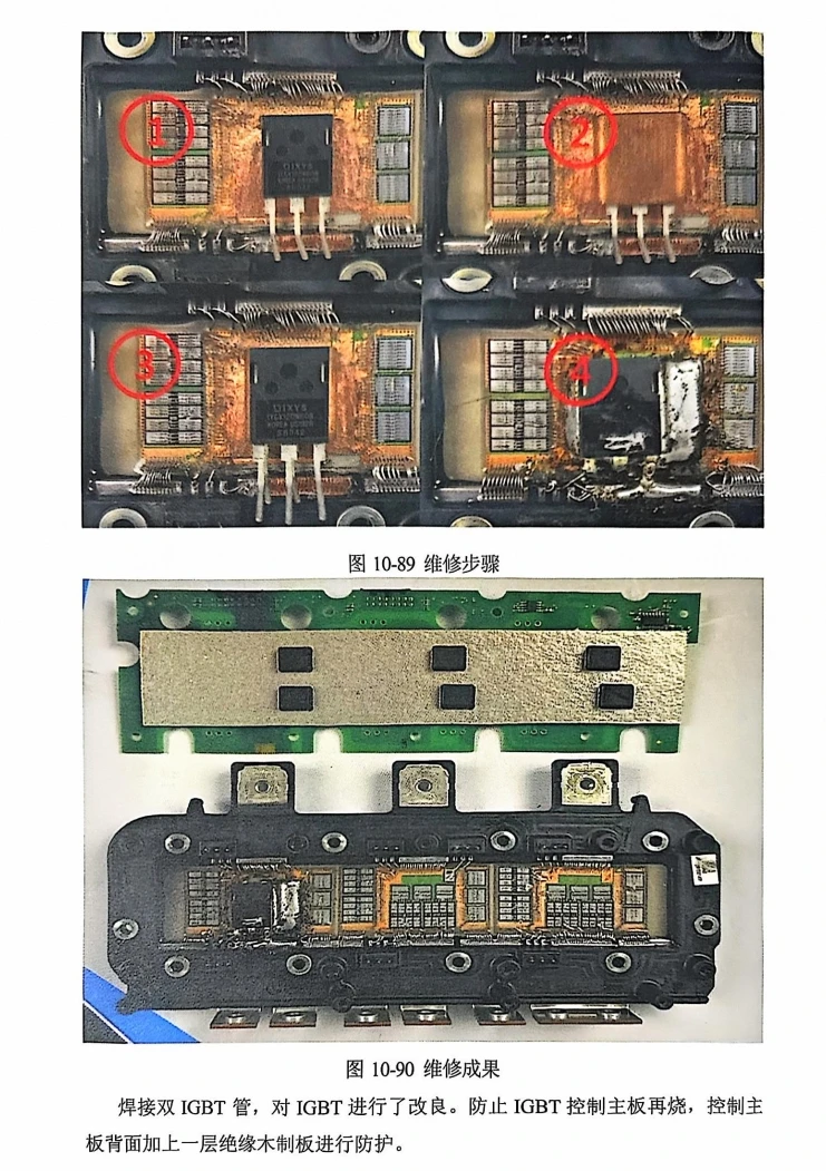 📂新能源 | 三电 2024年 特斯拉 奔驰 宝马 三电维修实用教程_318页（142M）[压缩机 电机 控制器 充电 动力电池 故障]