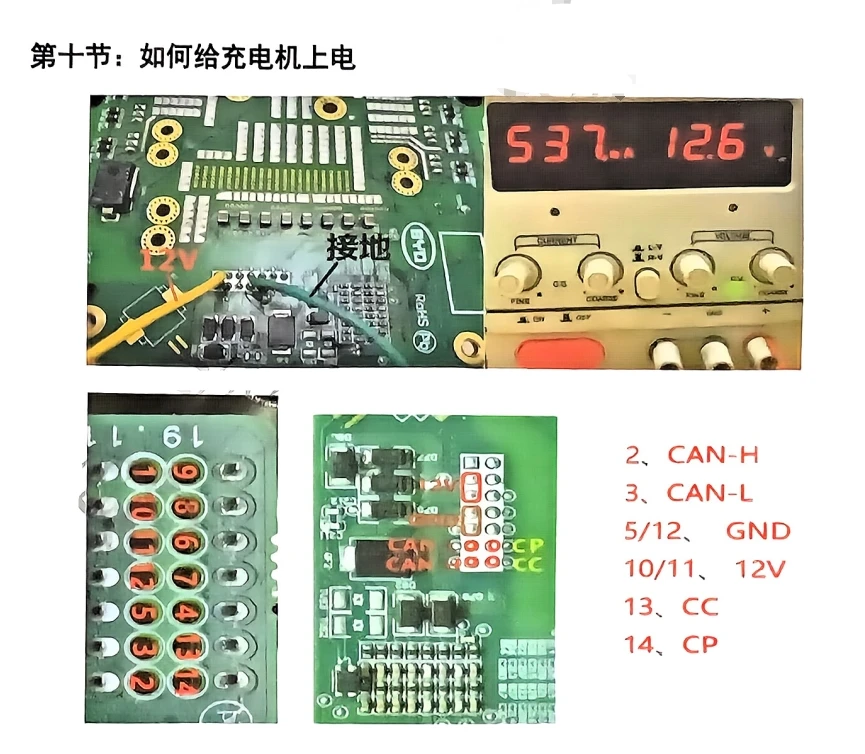 📂新能源 | 三电 2024年 比亚迪 吉利 小鹏 北汽三电车载充电机维修手册+原理图_174页（83M）[车载电源 车载充电机 威迈斯 荣威 哪吒 欣锐]