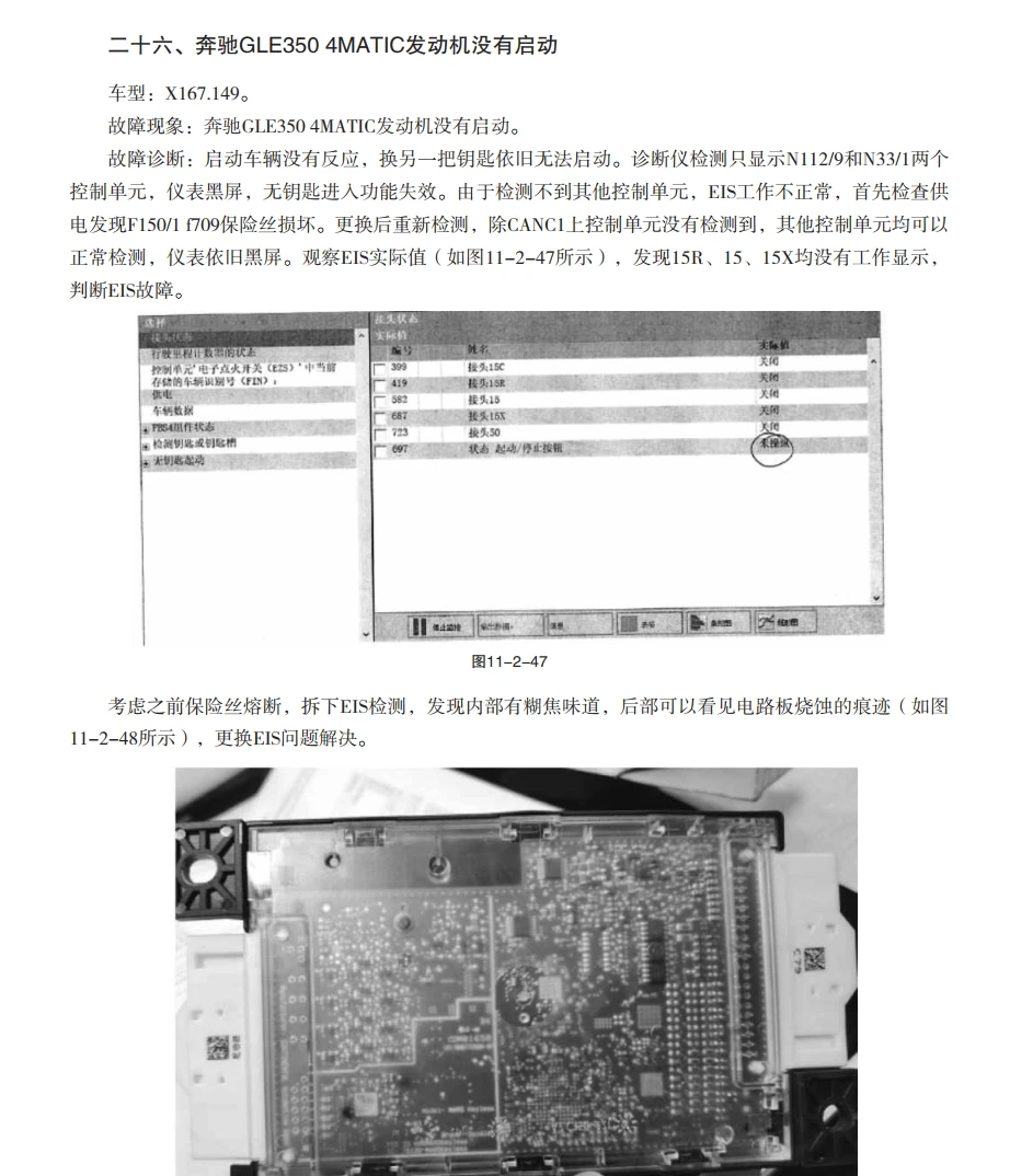 📂奔驰 | 书籍 2023.10 最新奔驰/迈巴赫汽车结构原理与经典案例_838页（75M）[发动机 电气 总线 A C S CLA GLA  GLC GLE G CLS AMG]