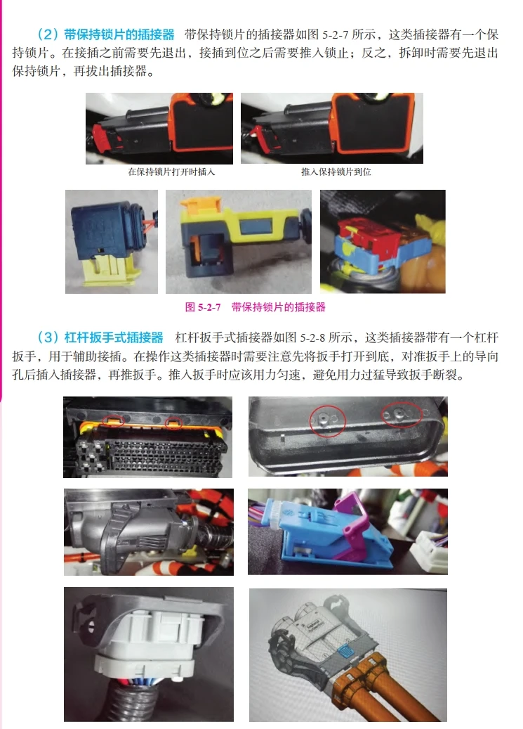 📂新能源 | 书籍 2023.9 电动汽车维修手册(全彩图解+视频教学)_363页（39M）[电子 电路 电源 充电 驱动 底盘 空调 辅助]