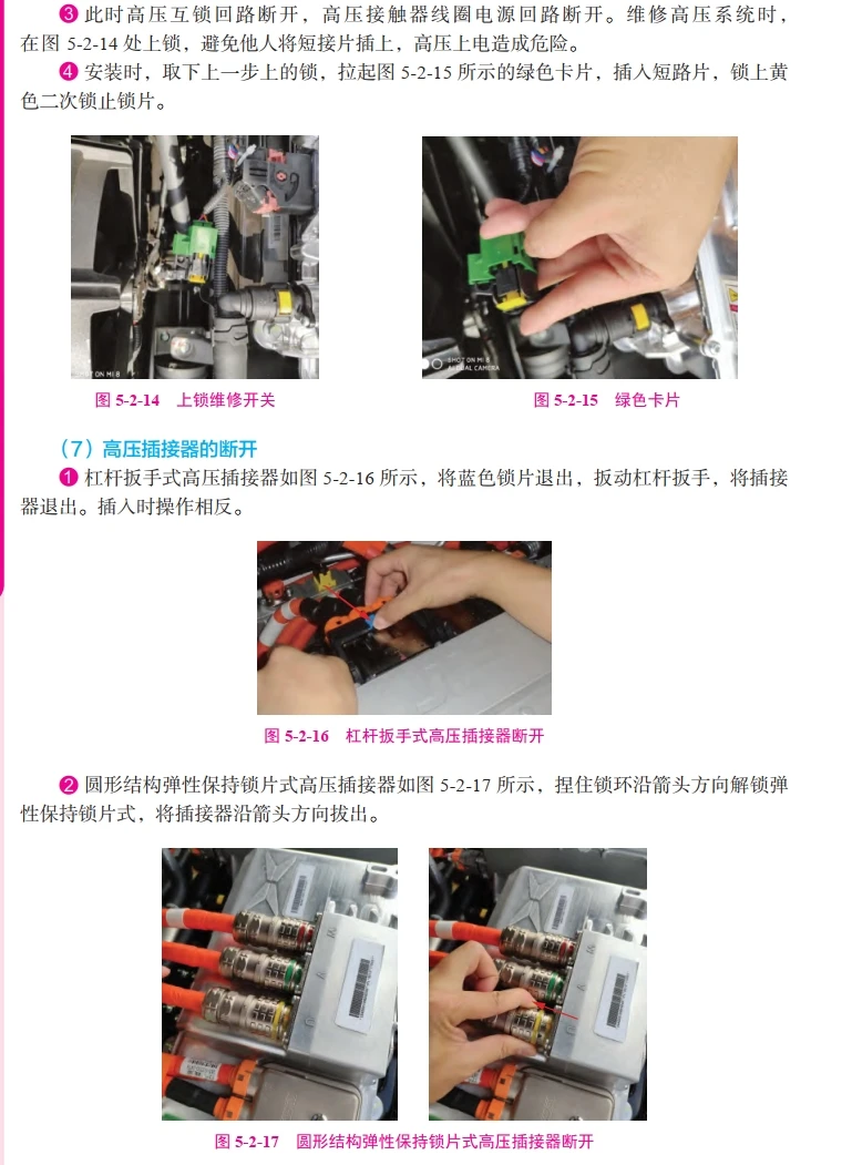 📂新能源 | 书籍 2023.9 电动汽车维修手册(全彩图解+视频教学)_363页（39M）[电子 电路 电源 充电 驱动 底盘 空调 辅助]