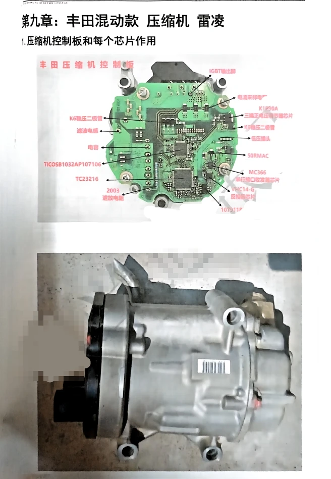 📂新能源 | 压缩机 2024年 比亚迪/特斯拉/宝马/丰田 纯电混动压缩机维修手册+内部原理图_108页（56M）[HA2HE DAEA 海立 奥特佳]