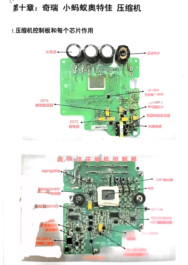 📂新能源 | 压缩机 2024年 比亚迪/特斯拉/宝马/丰田 纯电混动压缩机维修手册+内部原理图_108页（56M）[HA2HE DAEA 海立 奥特佳]