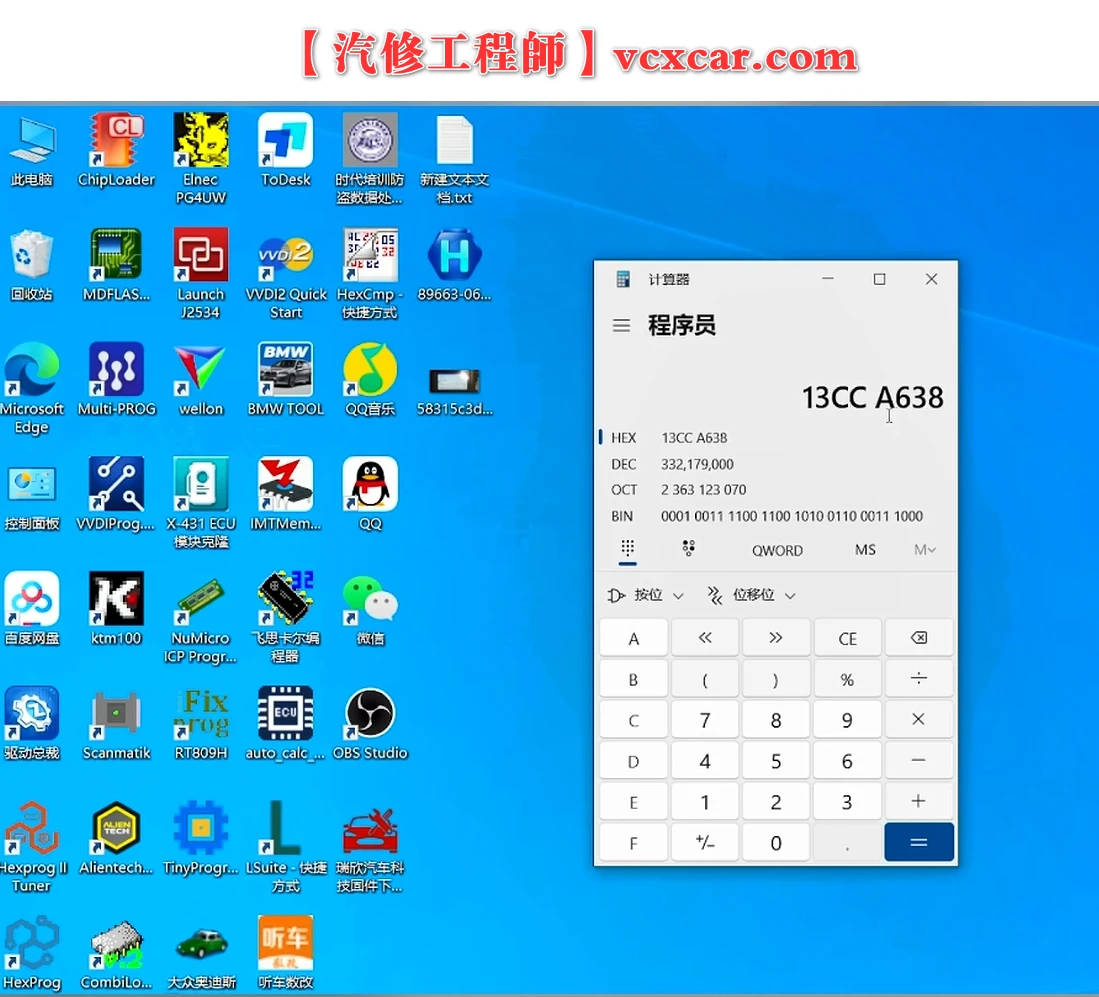 🟥[SVIP·专享] 2024年 发动机电脑数据编程修改软件使用技术培训_17节（14.8G）[PCMflash MDFLASH CombiLoader KESS V3 HEXPROG DIMSPORT IO-PROG Infineon Freescale Multi-PROG KS70]