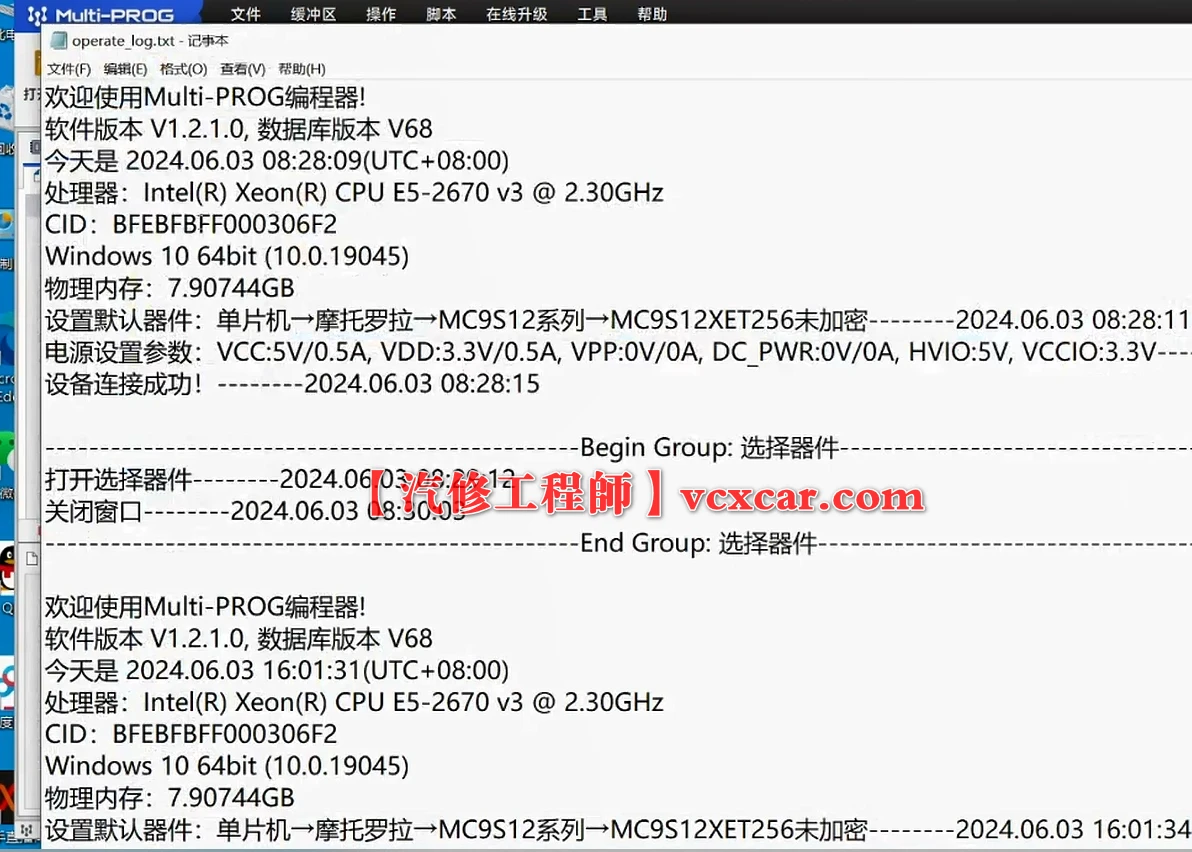 🟥[SVIP·专享] 2024年 发动机电脑数据编程修改软件使用技术培训_17节（14.8G）[PCMflash MDFLASH CombiLoader KESS V3 HEXPROG DIMSPORT IO-PROG Infineon Freescale Multi-PROG KS70]