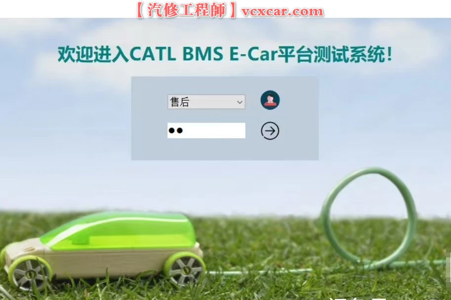 🎓[SVIP·积分] 2025年 289个新能源上位机集合版电池包诊断 检测大师V2.3+附带注册机+教程（5.6G）[电池测量 故障读取 针脚定义 接线图]