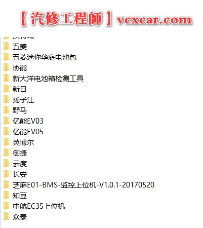 📂新能源 | 诊断 2023年 100+上位机集合版电池包诊断 检测大师V1.07 破解版（4.2G）[电池测量 故障读取 针脚定义 接线图]
