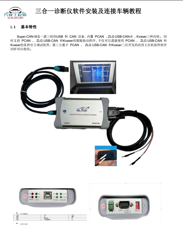 🎓[SVIP·积分] 2025年 289个新能源上位机集合版电池包诊断 检测大师V2.3+附带注册机+教程（5.6G）[电池测量 故障读取 针脚定义 接线图]