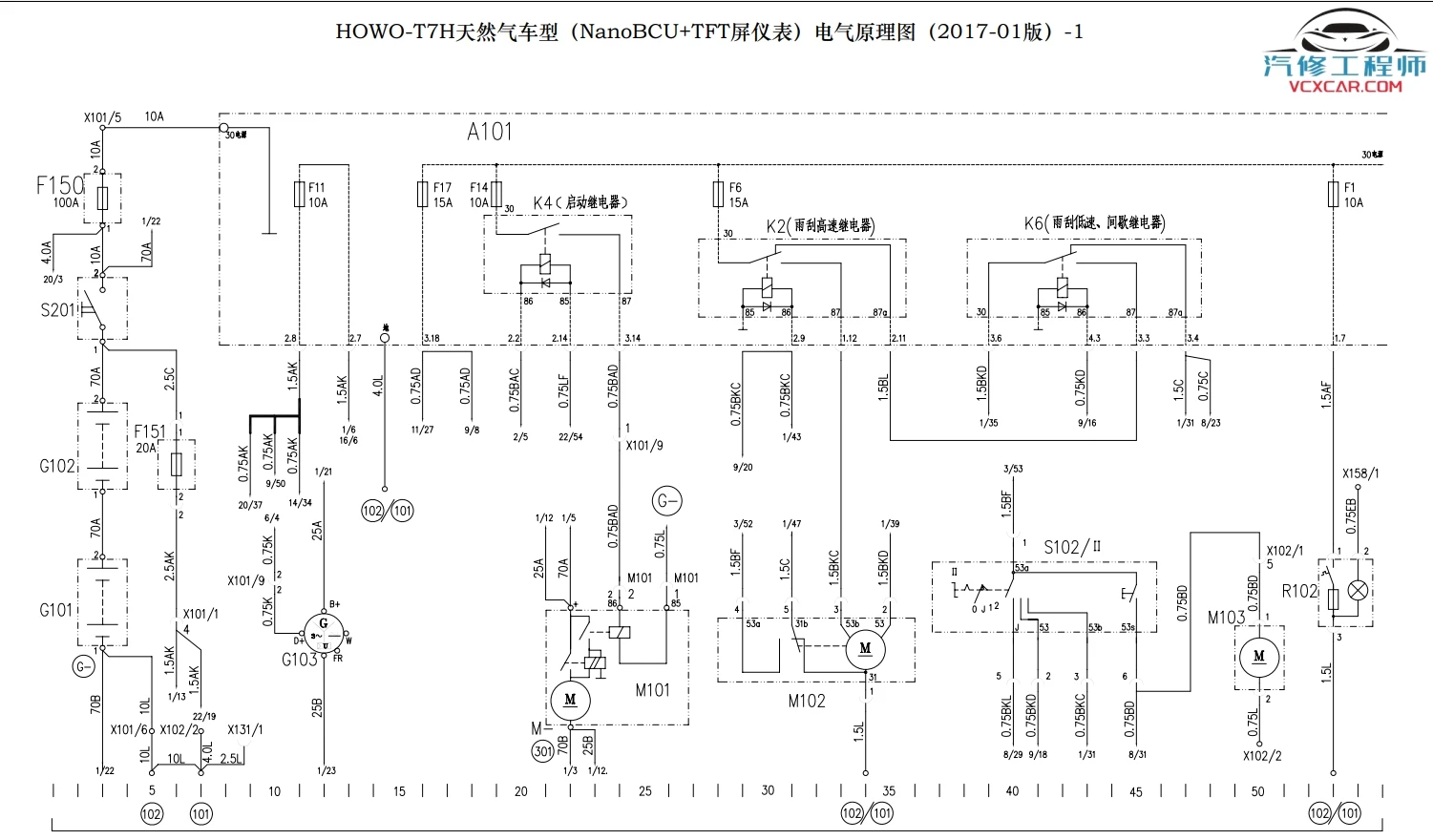 📂柴油车 | 整理6：国六国五 重汽重卡电路图+维修手册 [东风 江铃 福田 广汽 解放 江淮 玉柴 潍柴 锡柴]（2G）