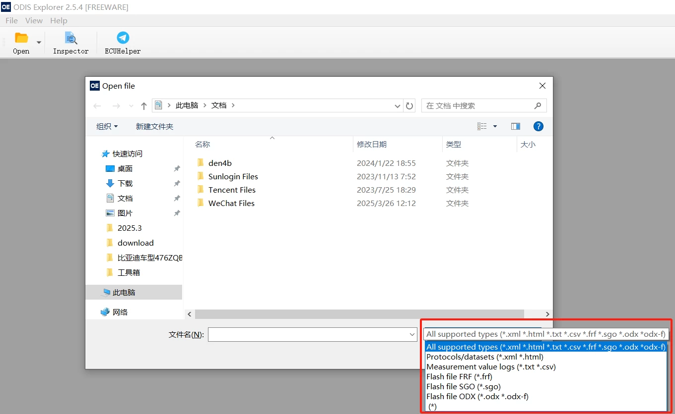 📂大众奥迪 | 工程师 2024年 ODIS-E固件参数Bin格式转换工具ODIS-Explorer 2.5.0 [XML FRF ODX SGO]