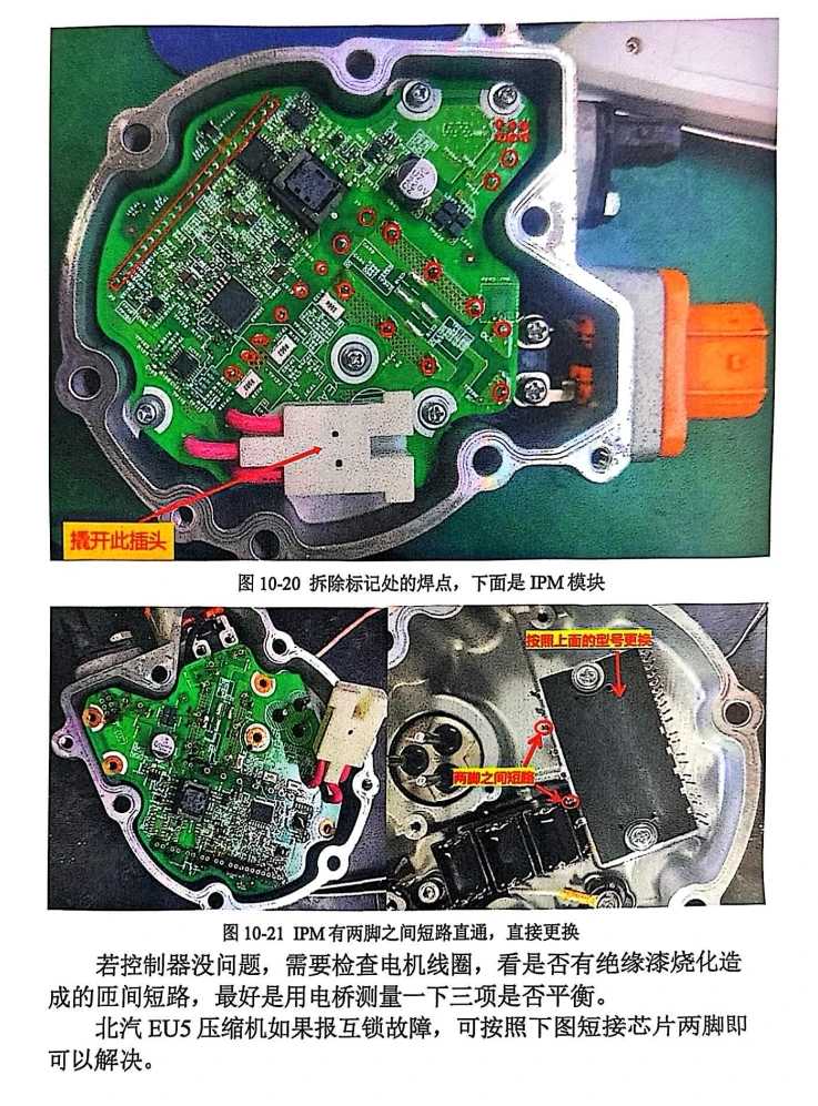 📂新能源 | 技术 2025年 满格电MGD: 新能源汽车原理及实战维修故障案例（335页）[电池 高压 充电 动能 驱动 控制 空调 互锁 绝缘 辅助 CAN]