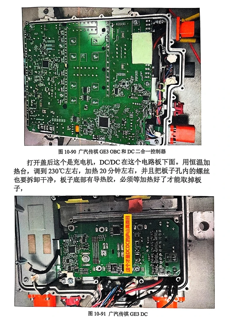 📂新能源 | 技术 2025年 满格电MGD: 新能源汽车原理及实战维修故障案例（335页）[电池 高压 充电 动能 驱动 控制 空调 互锁 绝缘 辅助 CAN]