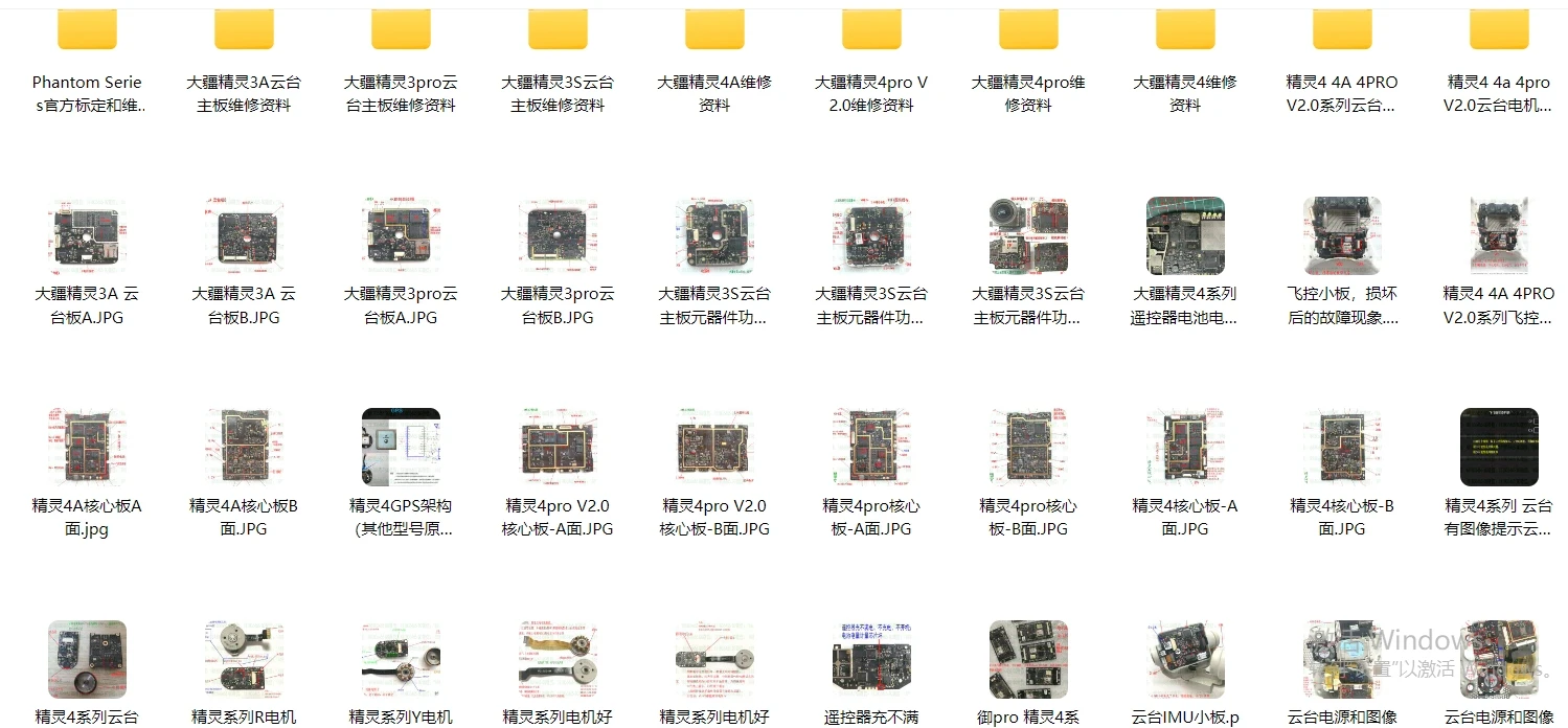🟥[SVIP·专享] 无人机系列 | 大疆DJ 各类机型维修技术课程+电路图+故障案例 超详细资料（75G）（2025.4.15更新）