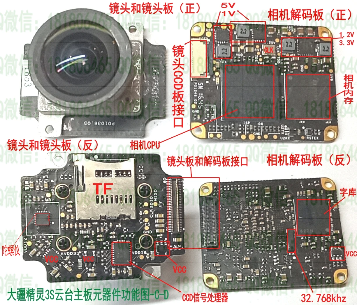 🟥[SVIP·专享] 无人机系列 | 大疆DJ 各类机型维修技术课程+电路图+故障案例 超详细资料（75G）（2025.4.15更新）