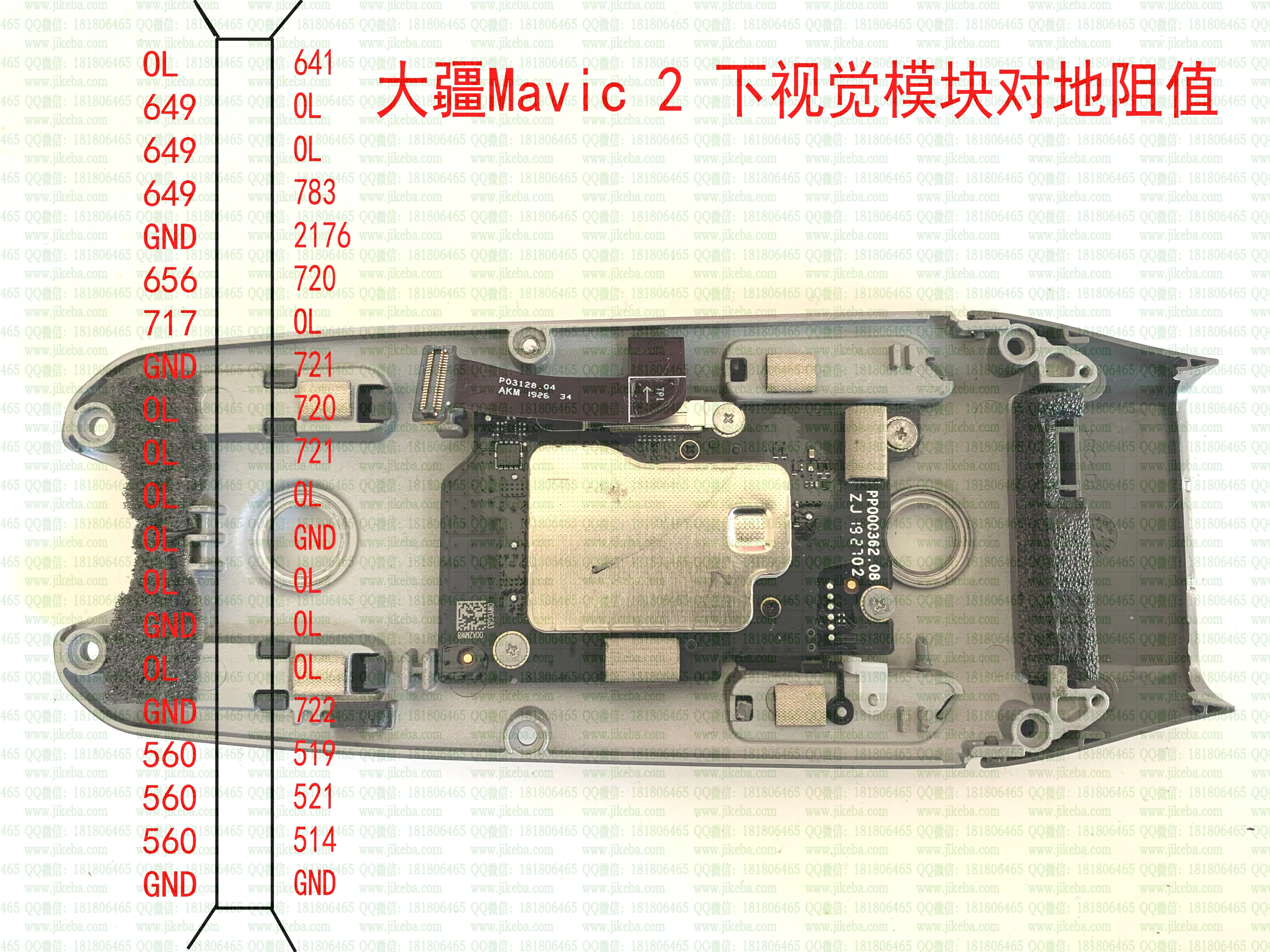 🟥[SVIP·专享] 无人机系列 | 大疆DJ 各类机型维修技术课程+电路图+故障案例 超详细资料（75G）（2025.4.15更新）
