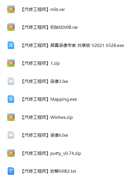 🎓[SVIP·积分] 大众奥迪 |【第32套】奥迪MIB主机软解视频教程+软件+数据（64G）