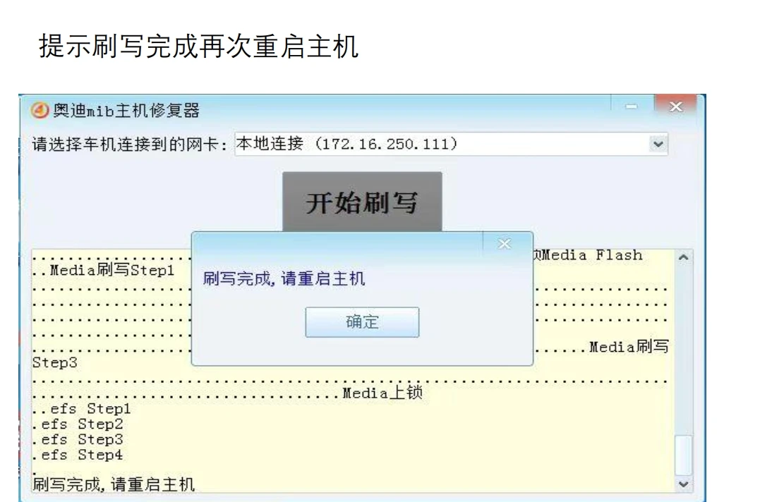 🎓[SVIP·积分] 大众奥迪 |【第32套】奥迪MIB主机软解视频教程+软件+数据（64G）