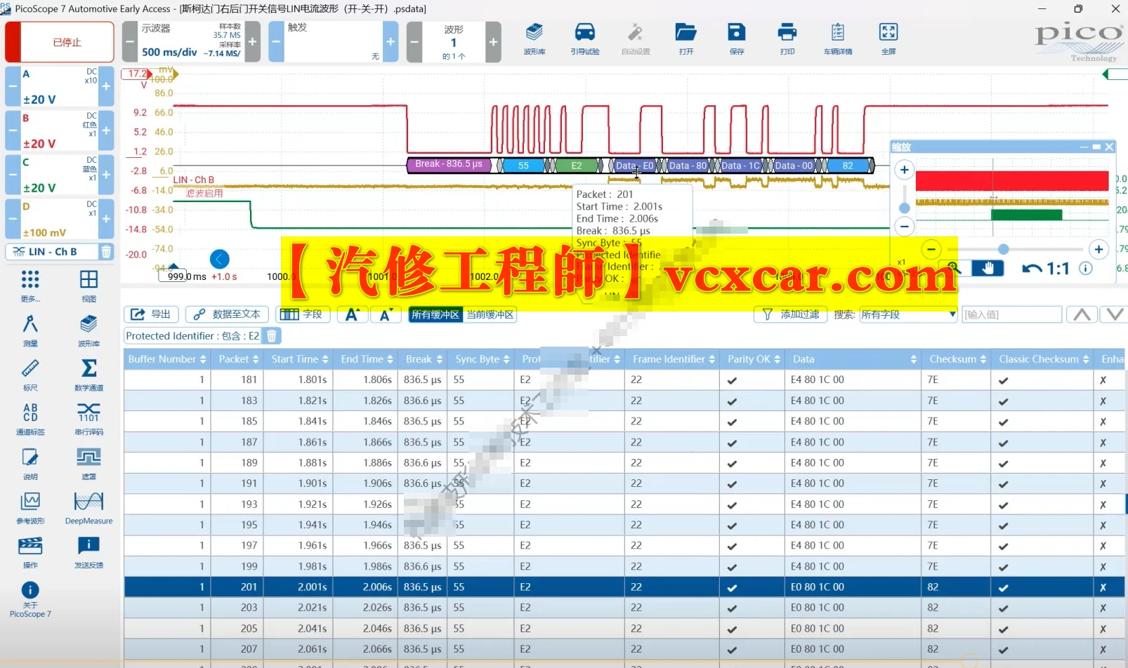 📂波形 | 技术课程 2025年 波形通讯诊断技术课程CAN FR LIN(1.45G)